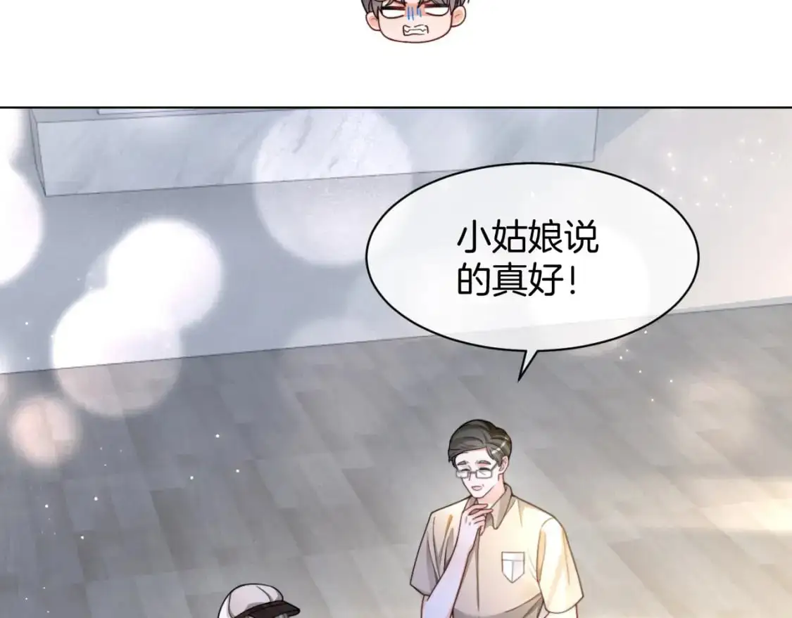 第206话 升学宴在即 第43页