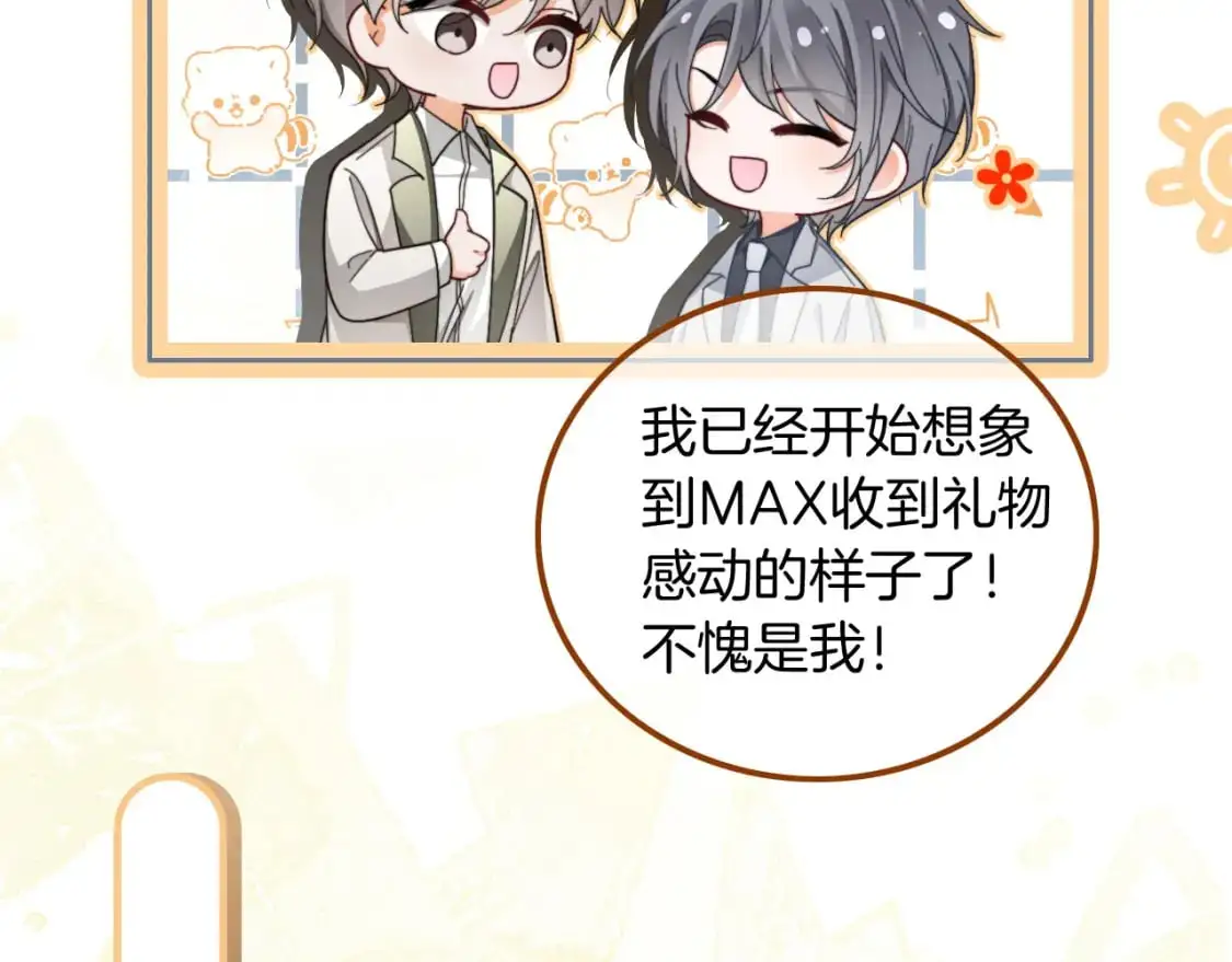 第206话 升学宴在即 第75页