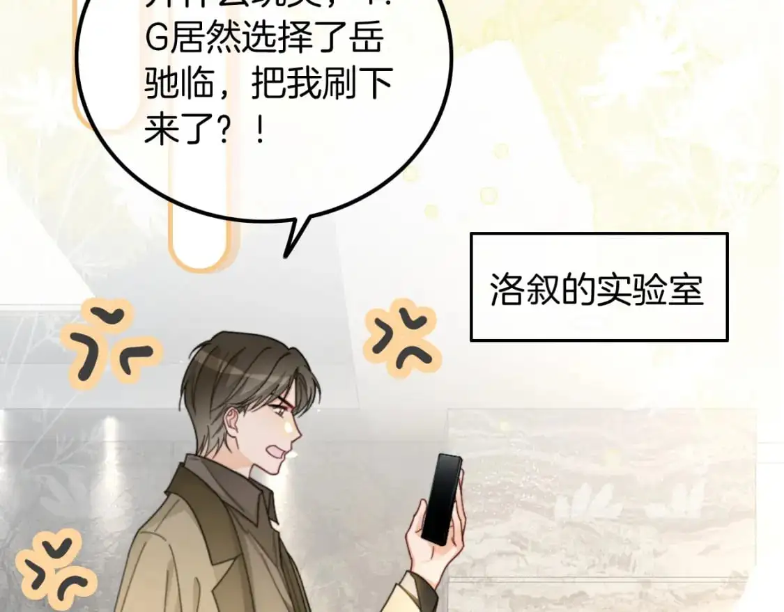 第206话 升学宴在即 第77页