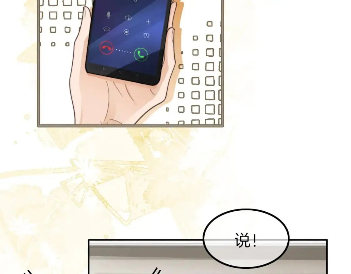 第206话 升学宴在即 第81页