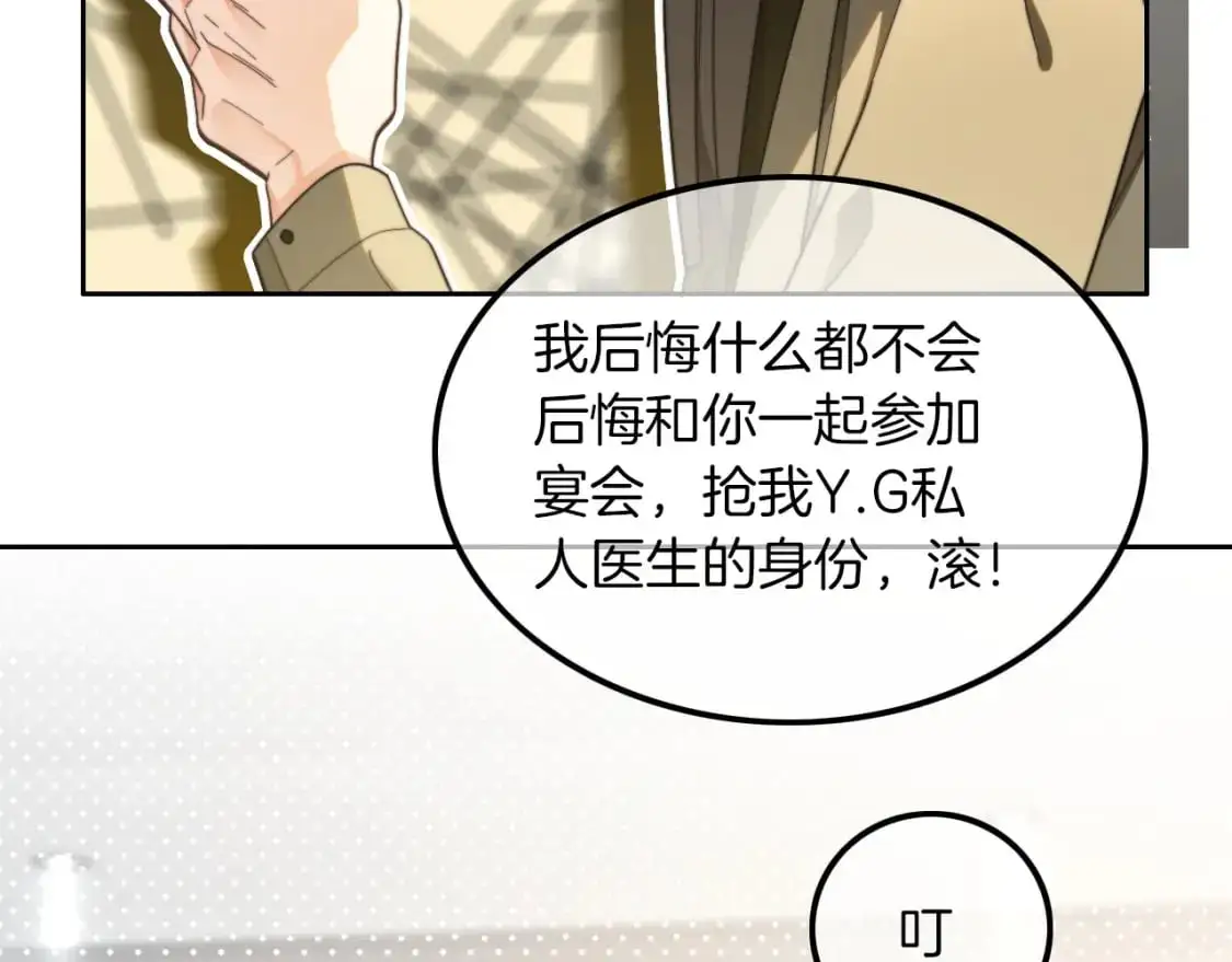第206话 升学宴在即 第85页