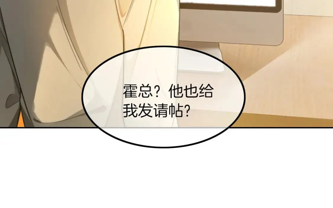第206话 升学宴在即 第87页