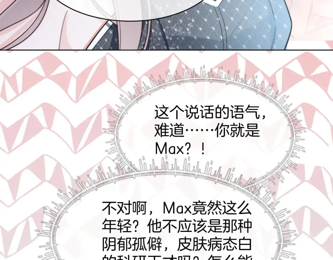 第208话 （加更）渡爷宠妻 第7页