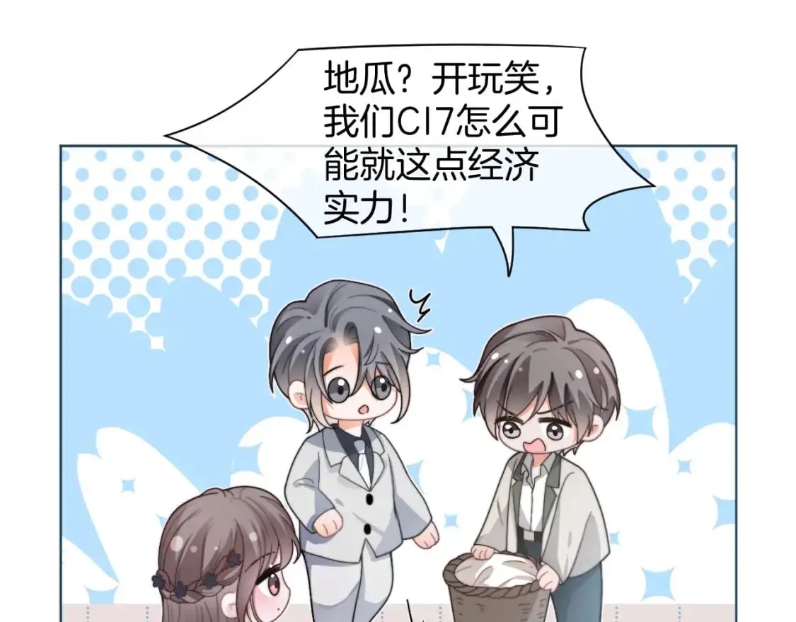 第208话 （加更）渡爷宠妻 第10页