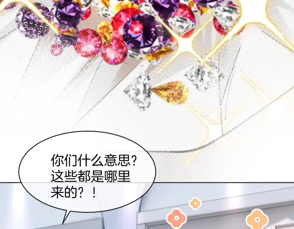 第208话 （加更）渡爷宠妻 第19页