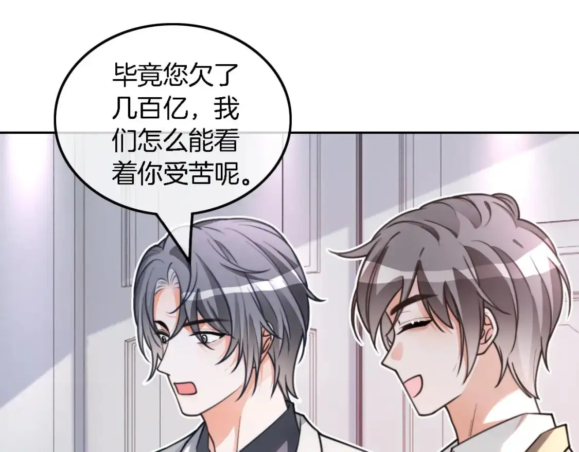 第208话 （加更）渡爷宠妻 第22页
