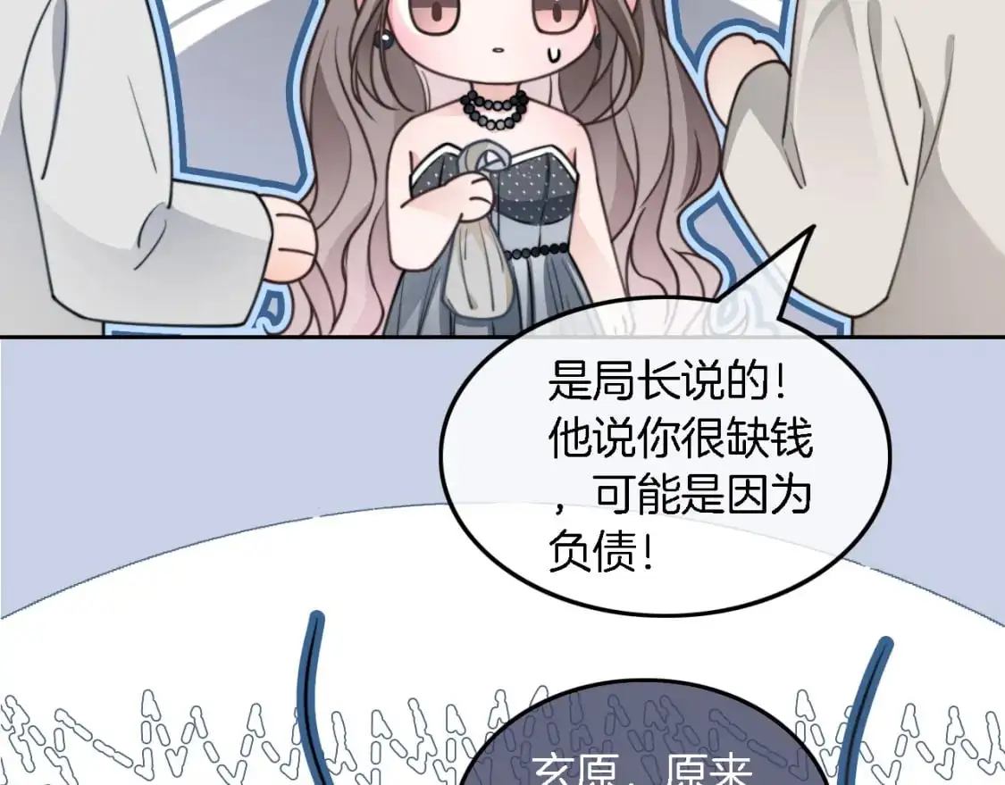 第208话 （加更）渡爷宠妻 第27页