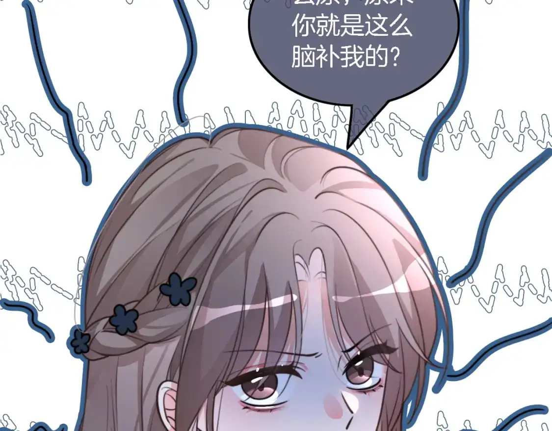 第208话 （加更）渡爷宠妻 第28页
