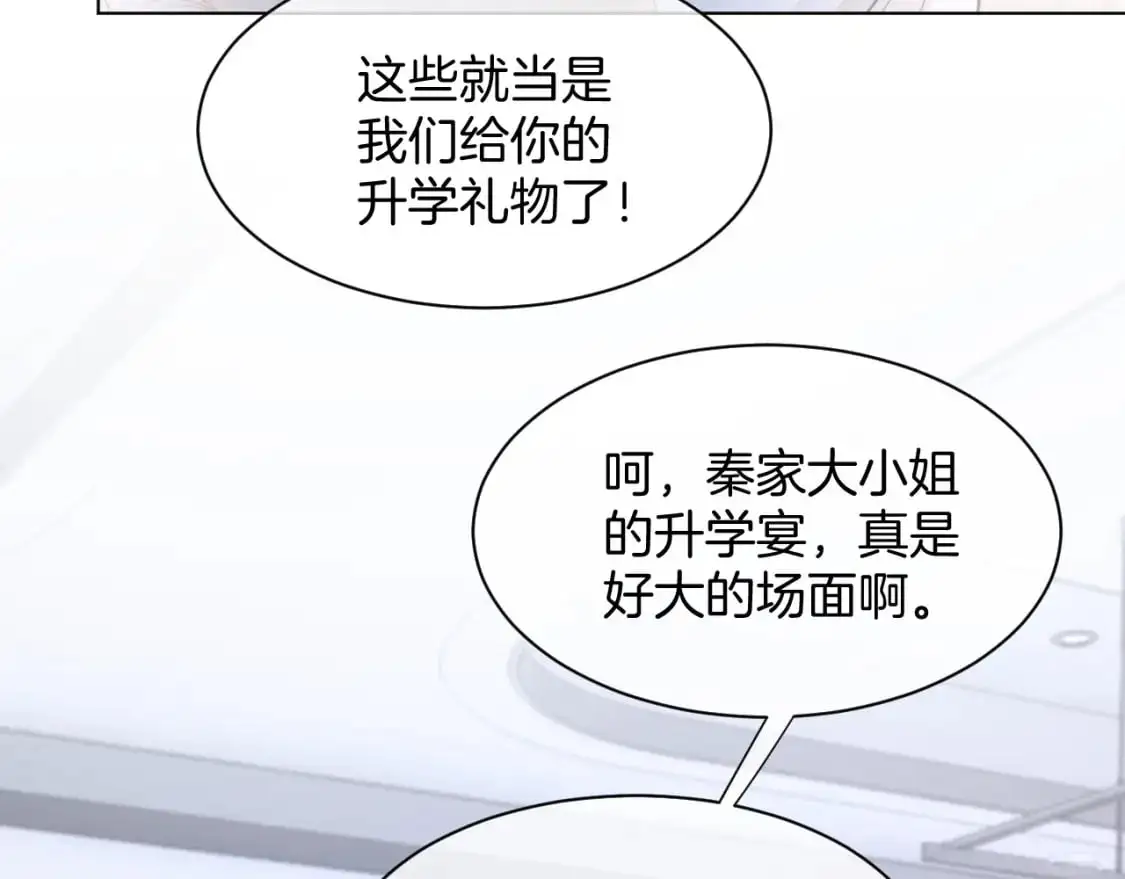 第208话 （加更）渡爷宠妻 第35页