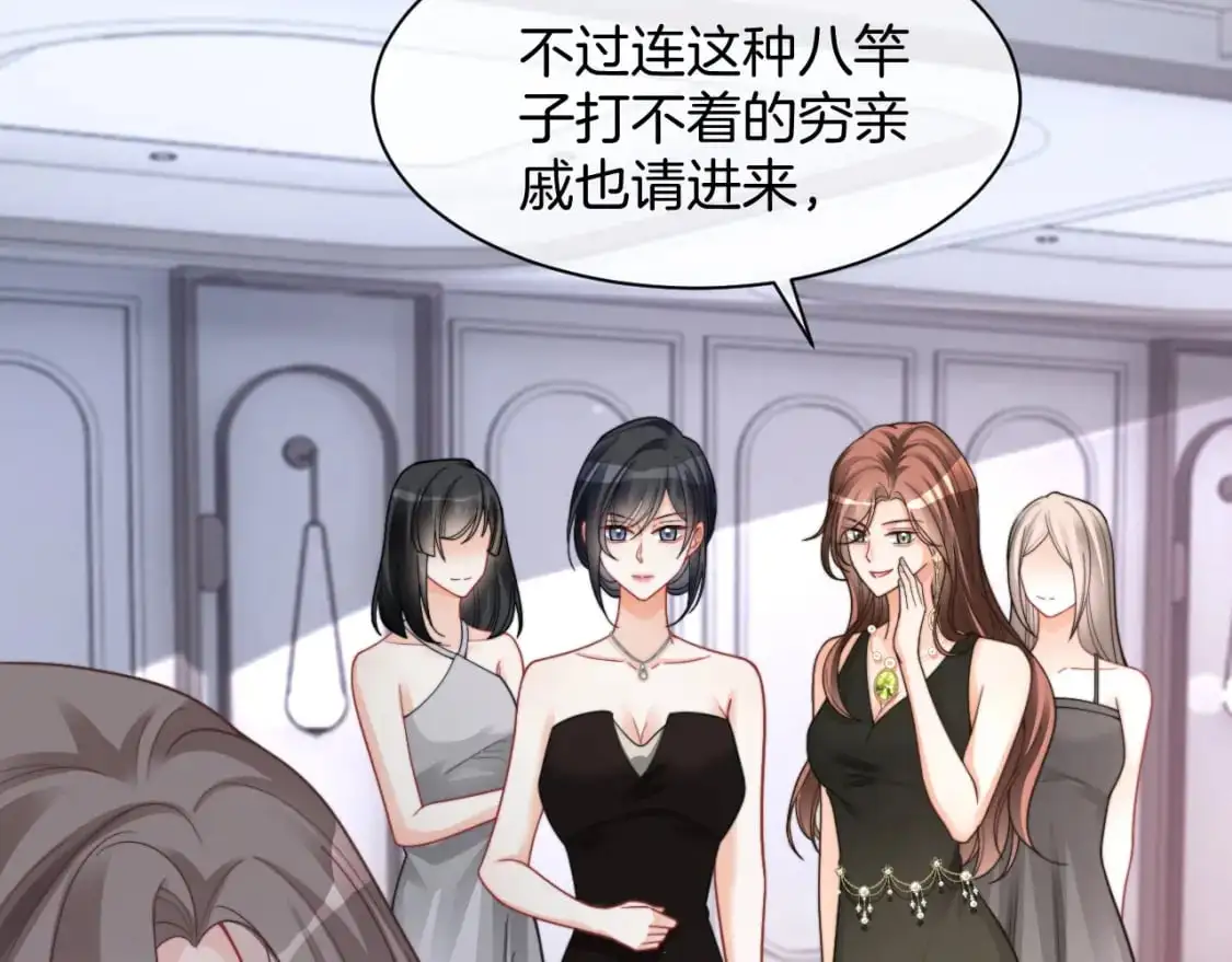 第208话 （加更）渡爷宠妻 第36页