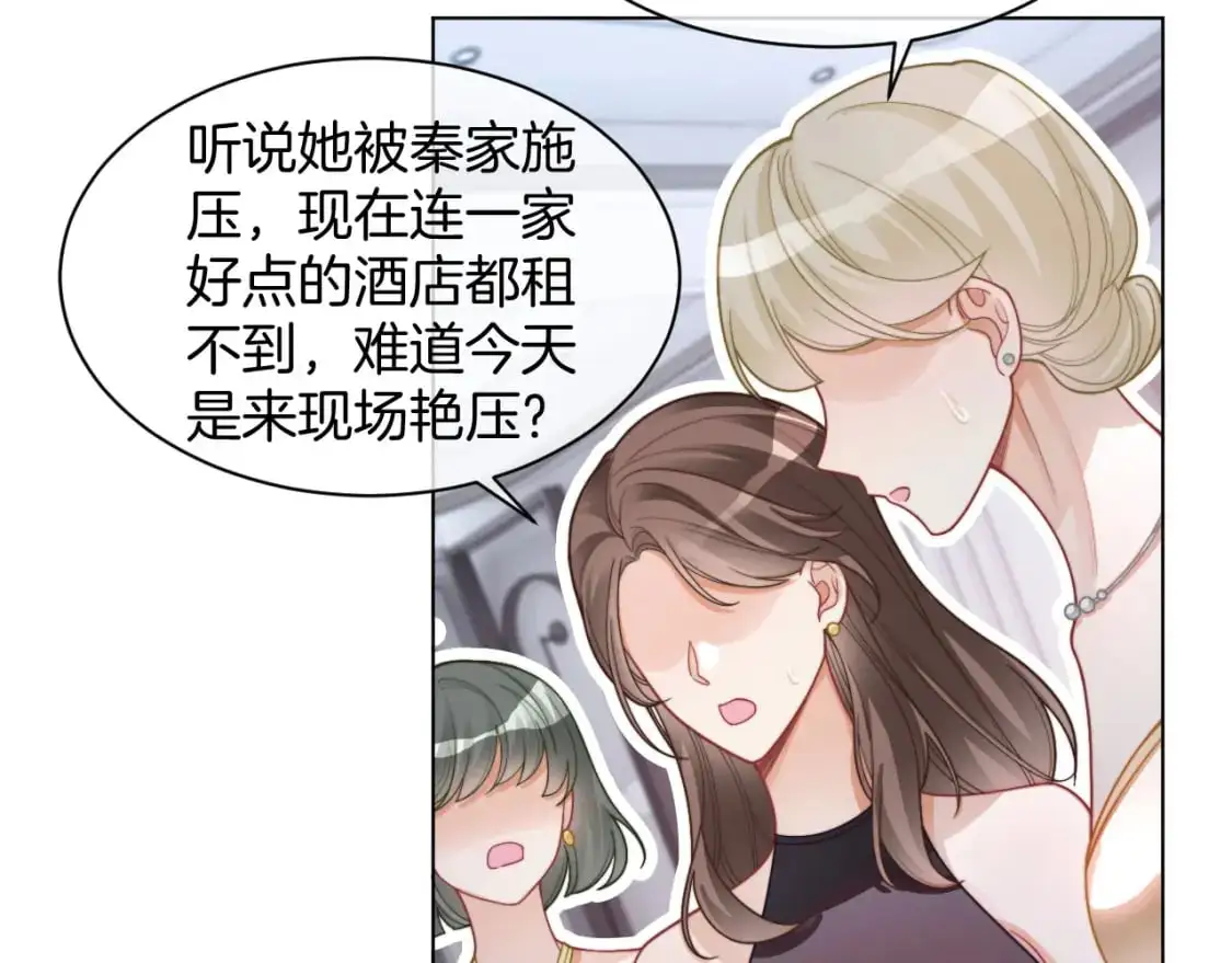 第208话 （加更）渡爷宠妻 第39页