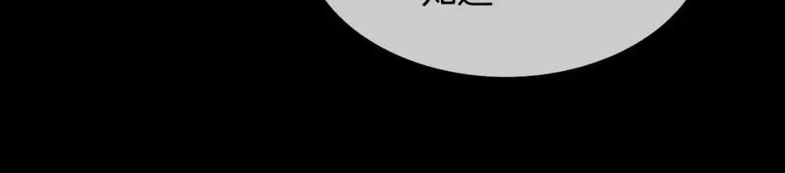 第208话 （加更）渡爷宠妻 第68页