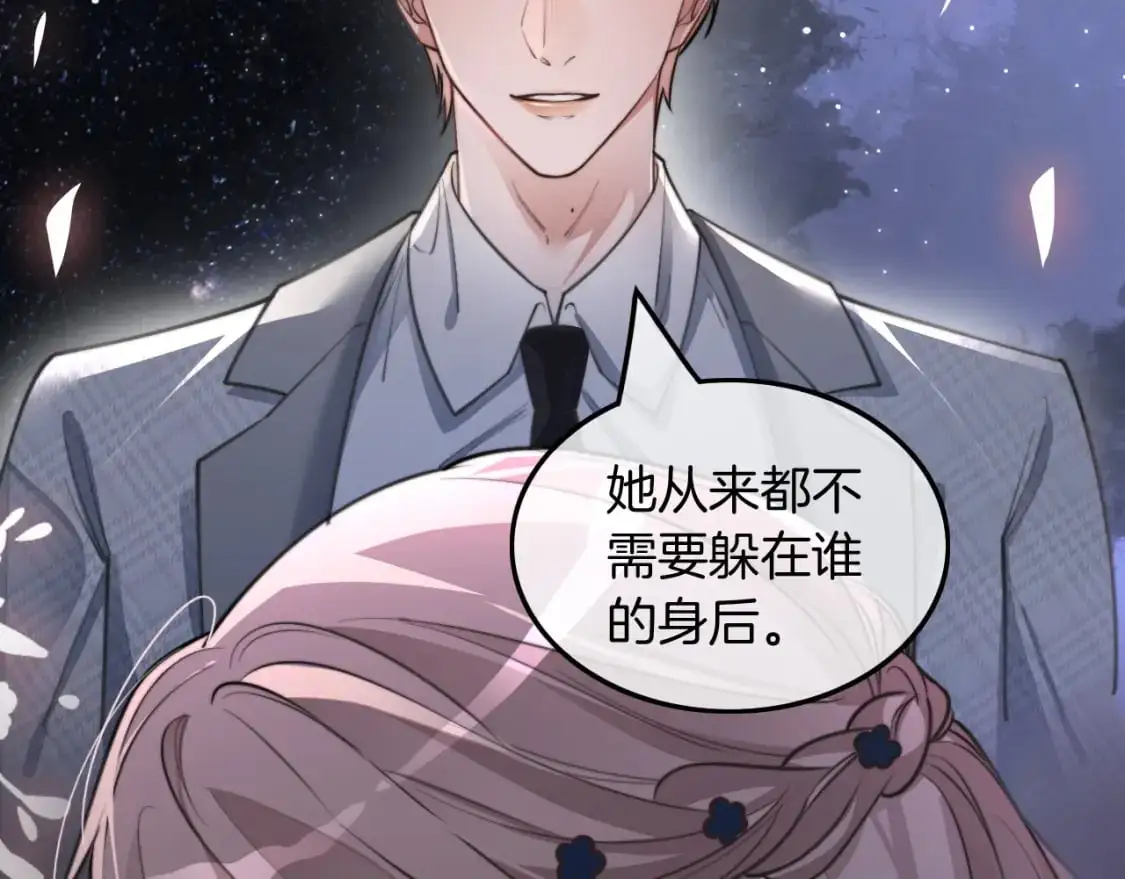 第208话 （加更）渡爷宠妻 第70页