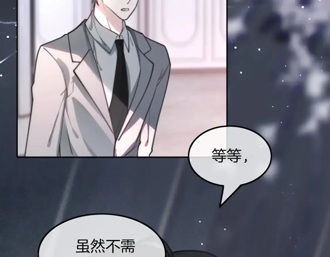 第208话 （加更）渡爷宠妻 第73页