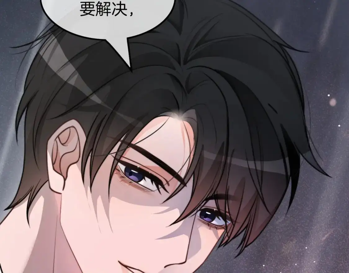 第208话 （加更）渡爷宠妻 第74页