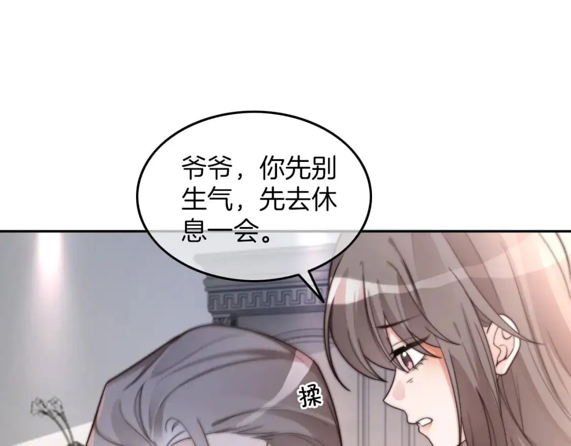 第205话 你看烟花，哥哥看你 第5页