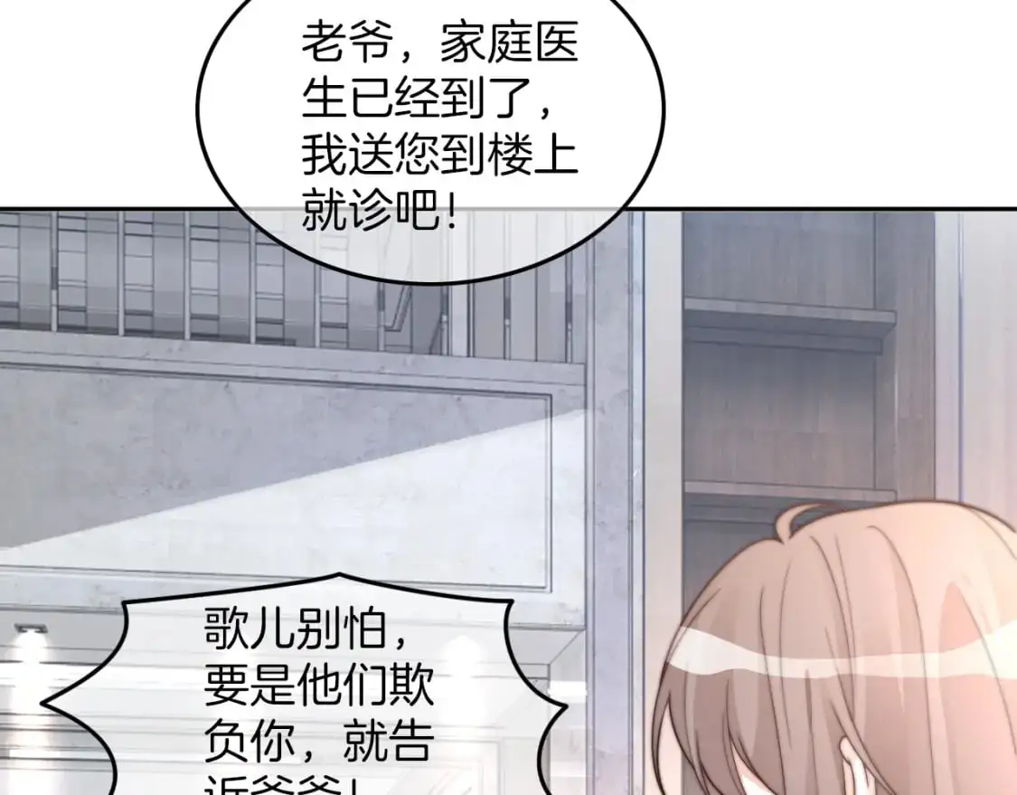 第205话 你看烟花，哥哥看你 第7页