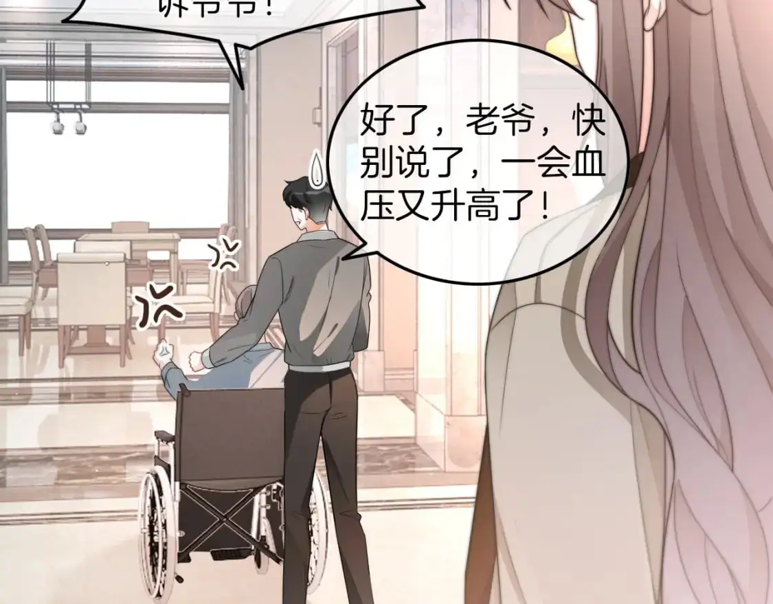 第205话 你看烟花，哥哥看你 第8页
