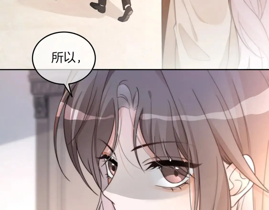 第205话 你看烟花，哥哥看你 第9页