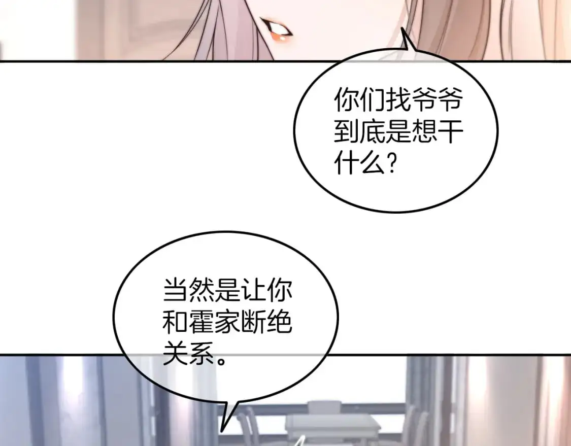 第205话 你看烟花，哥哥看你 第10页