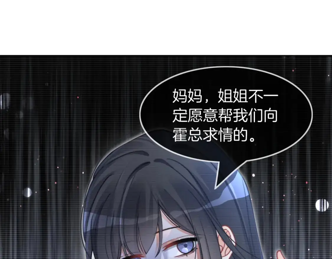 第205话 你看烟花，哥哥看你 第13页