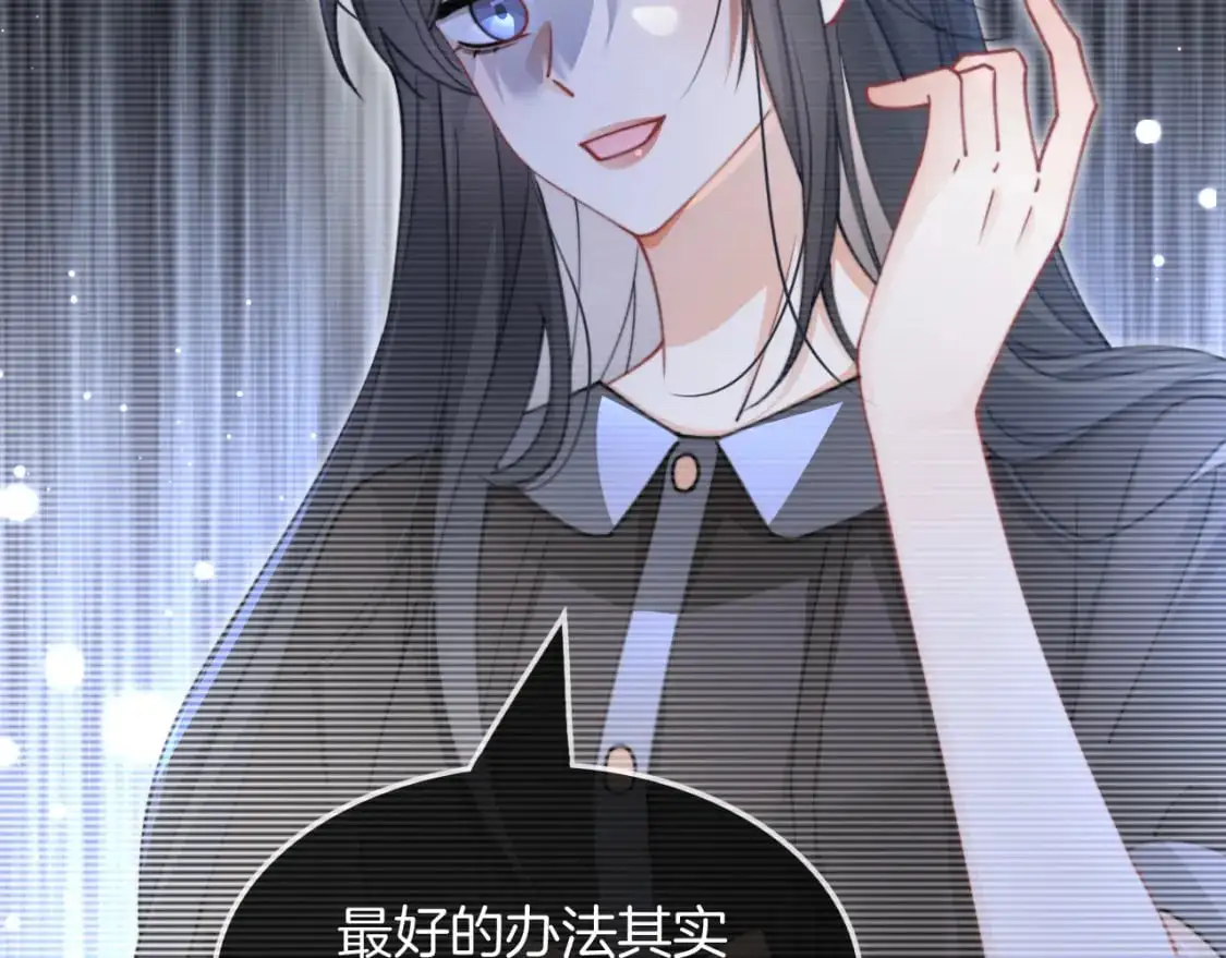 第205话 你看烟花，哥哥看你 第14页