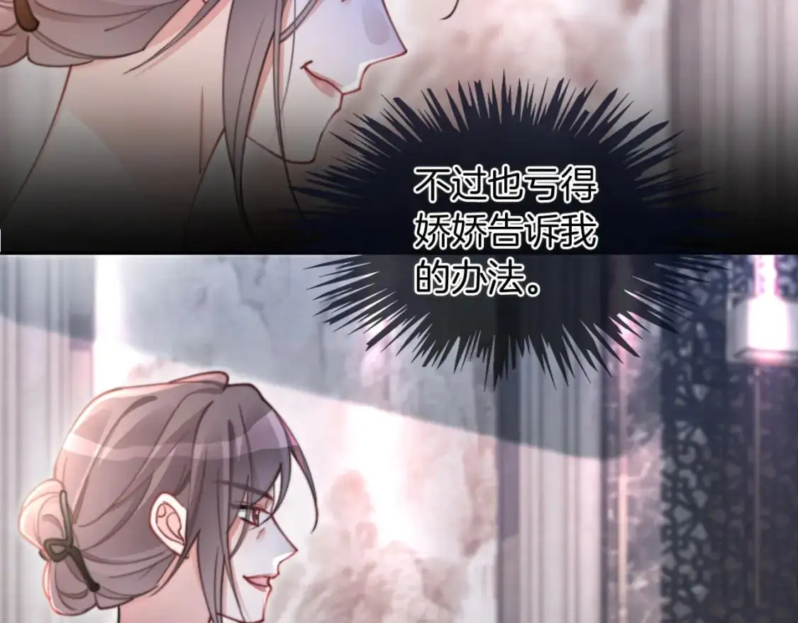 第205话 你看烟花，哥哥看你 第16页