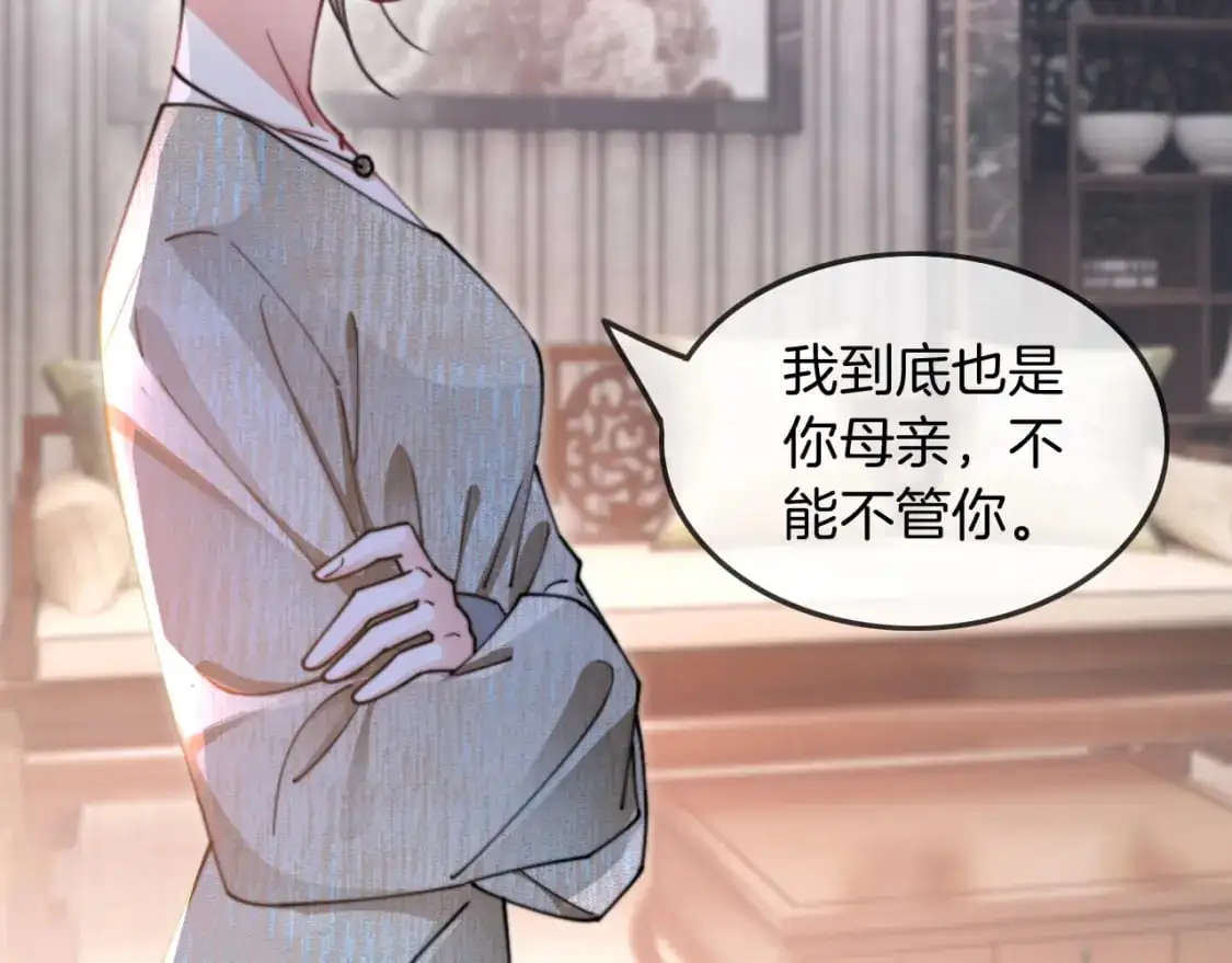 第205话 你看烟花，哥哥看你 第17页