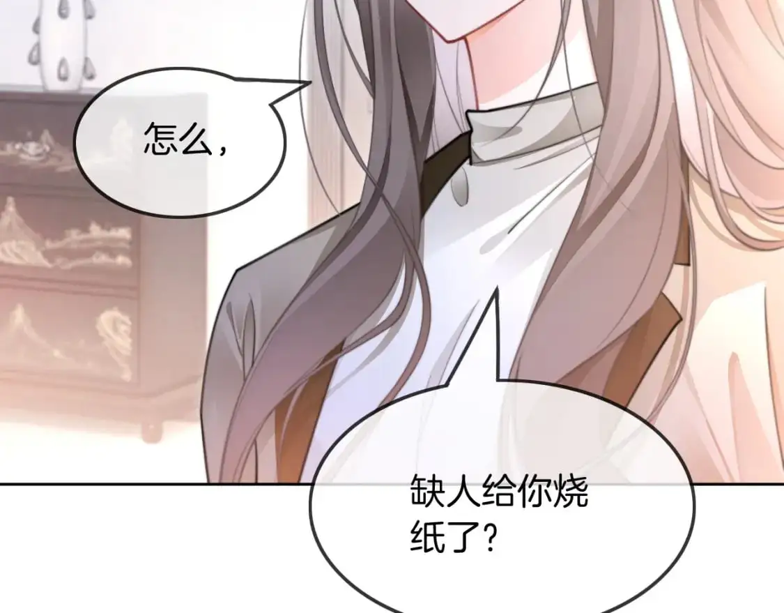 第205话 你看烟花，哥哥看你 第19页