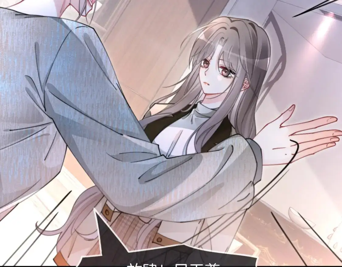 第205话 你看烟花，哥哥看你 第21页