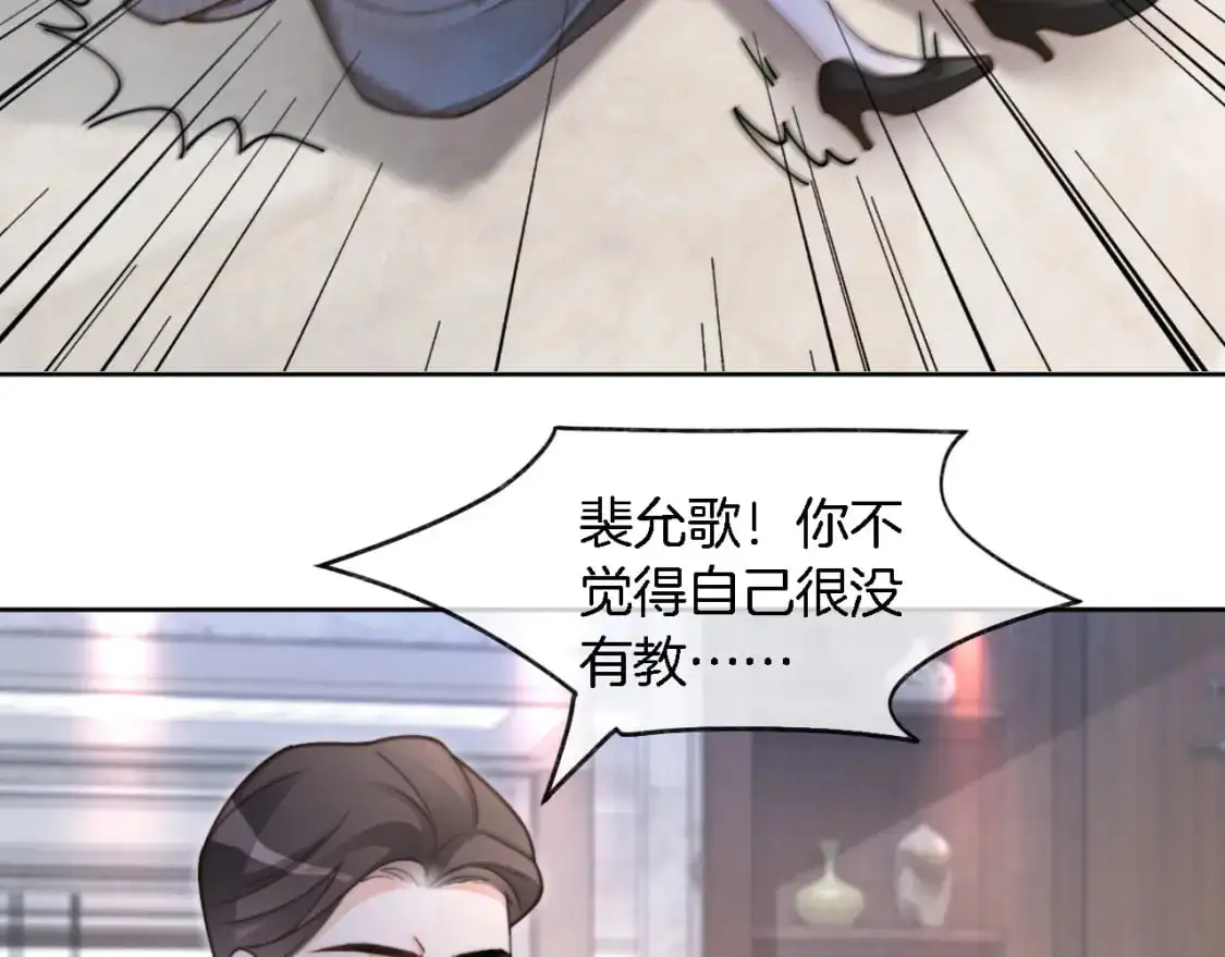 第205话 你看烟花，哥哥看你 第26页