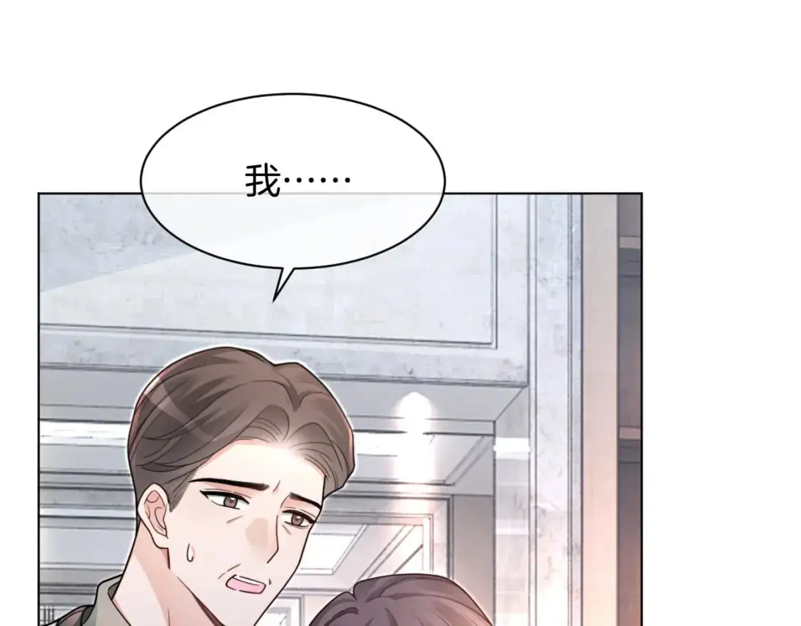 第205话 你看烟花，哥哥看你 第32页