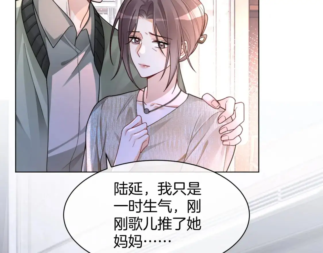 第205话 你看烟花，哥哥看你 第33页