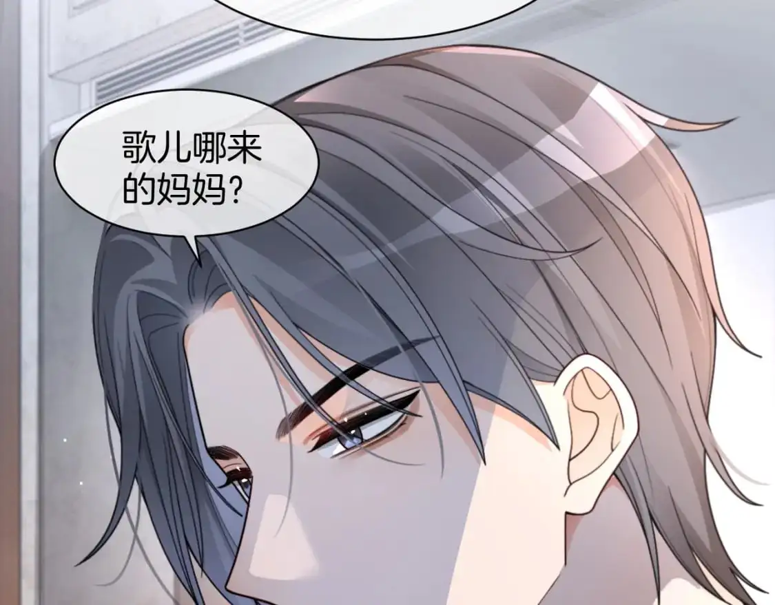 第205话 你看烟花，哥哥看你 第34页