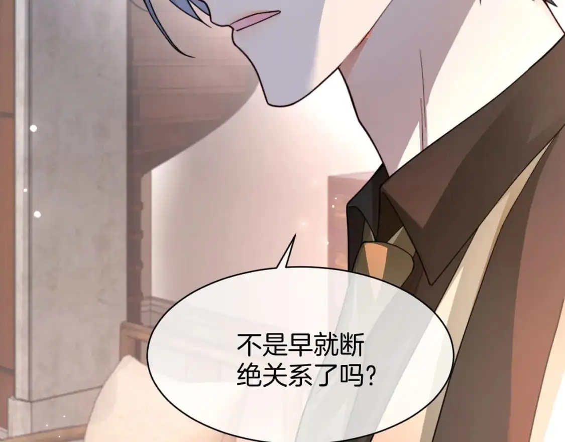 第205话 你看烟花，哥哥看你 第35页