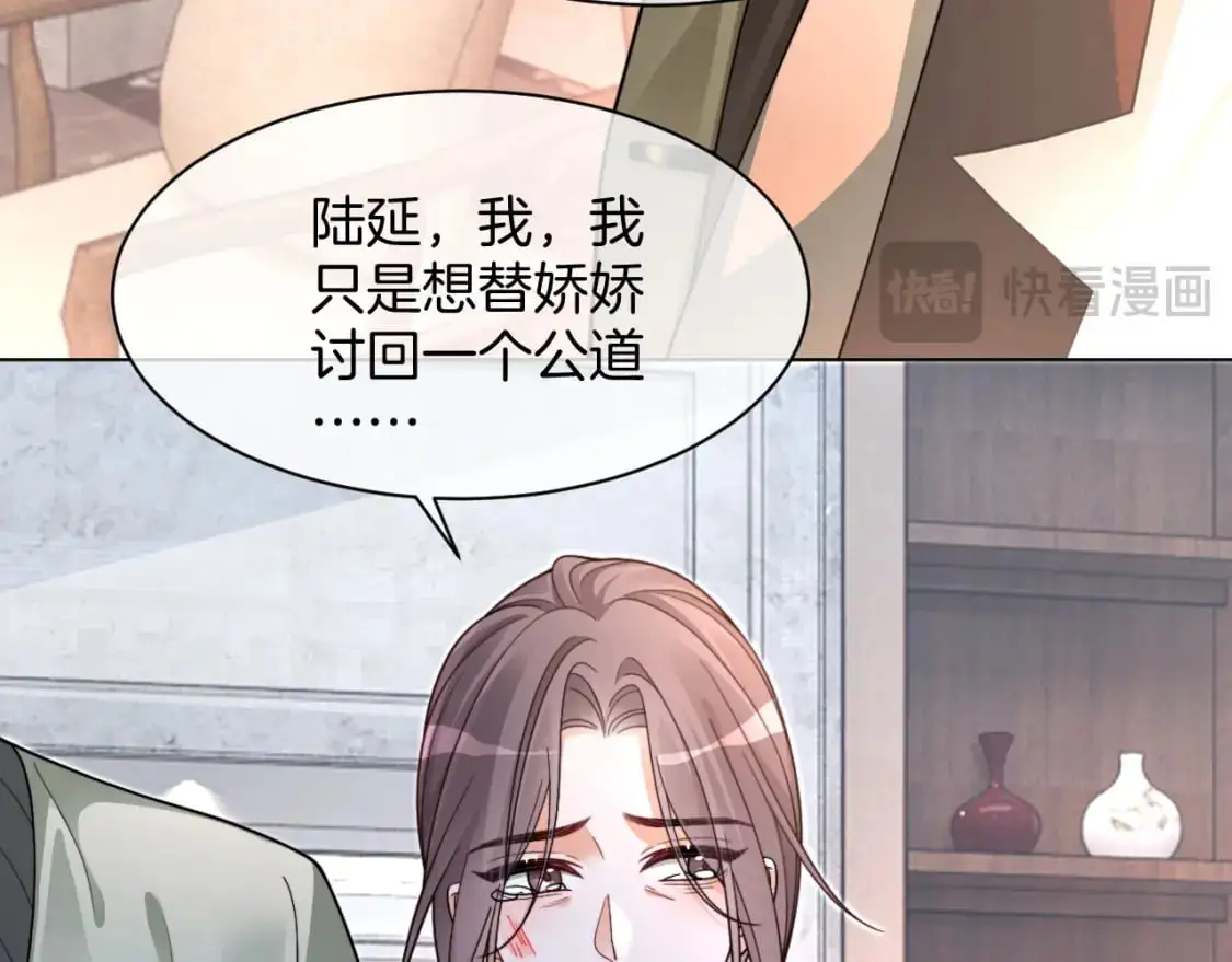 第205话 你看烟花，哥哥看你 第36页