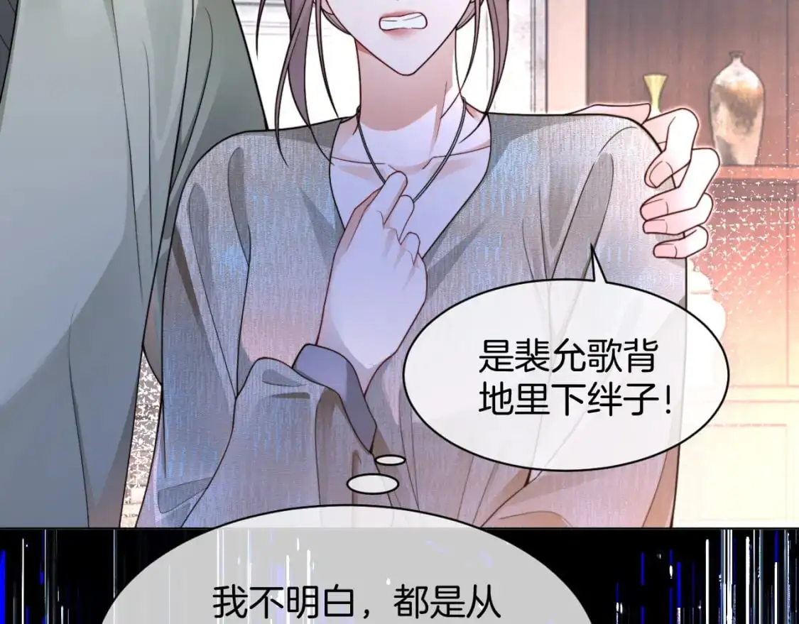 第205话 你看烟花，哥哥看你 第37页