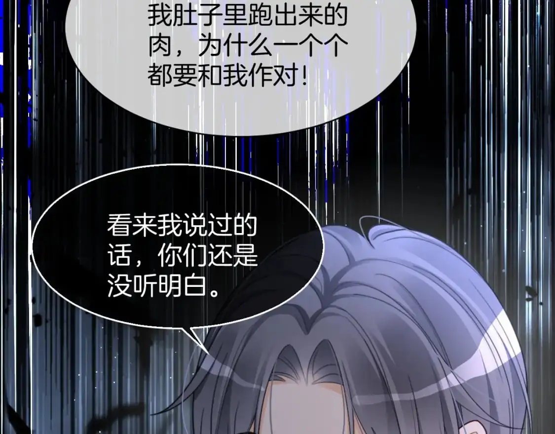 第205话 你看烟花，哥哥看你 第38页