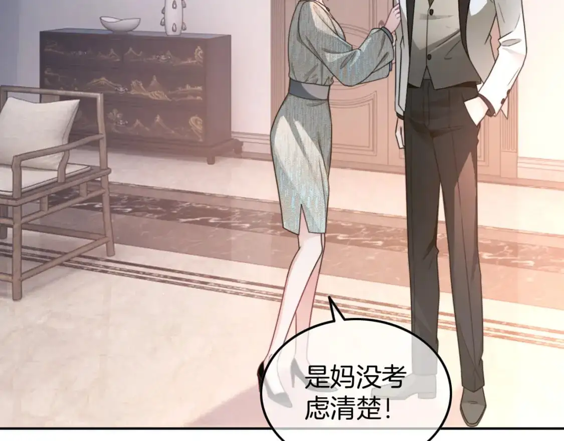 第205话 你看烟花，哥哥看你 第44页