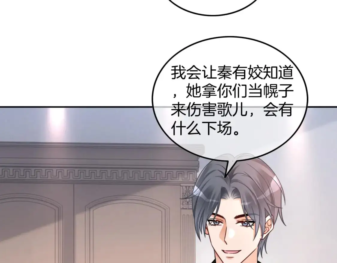 第205话 你看烟花，哥哥看你 第45页