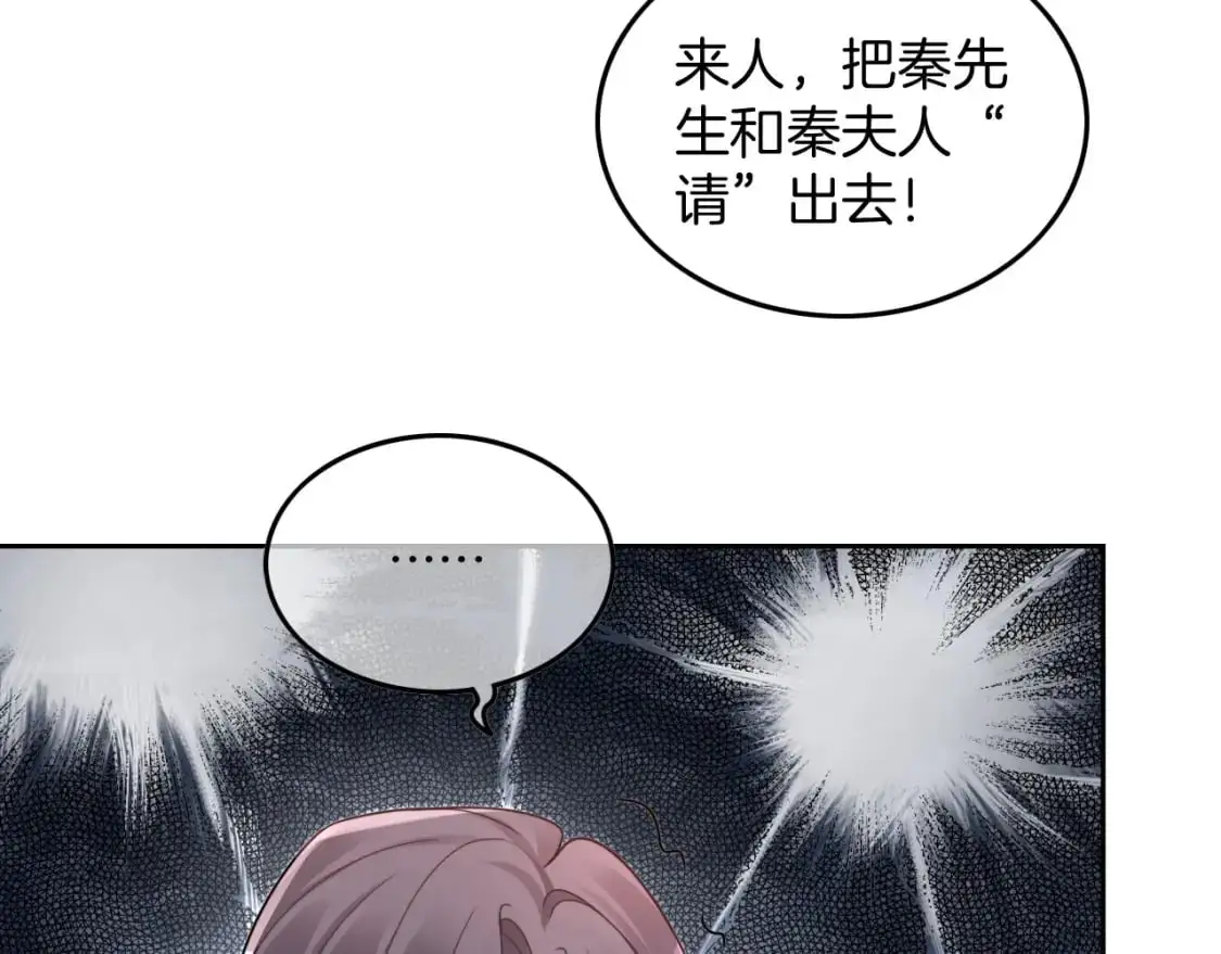 第205话 你看烟花，哥哥看你 第47页