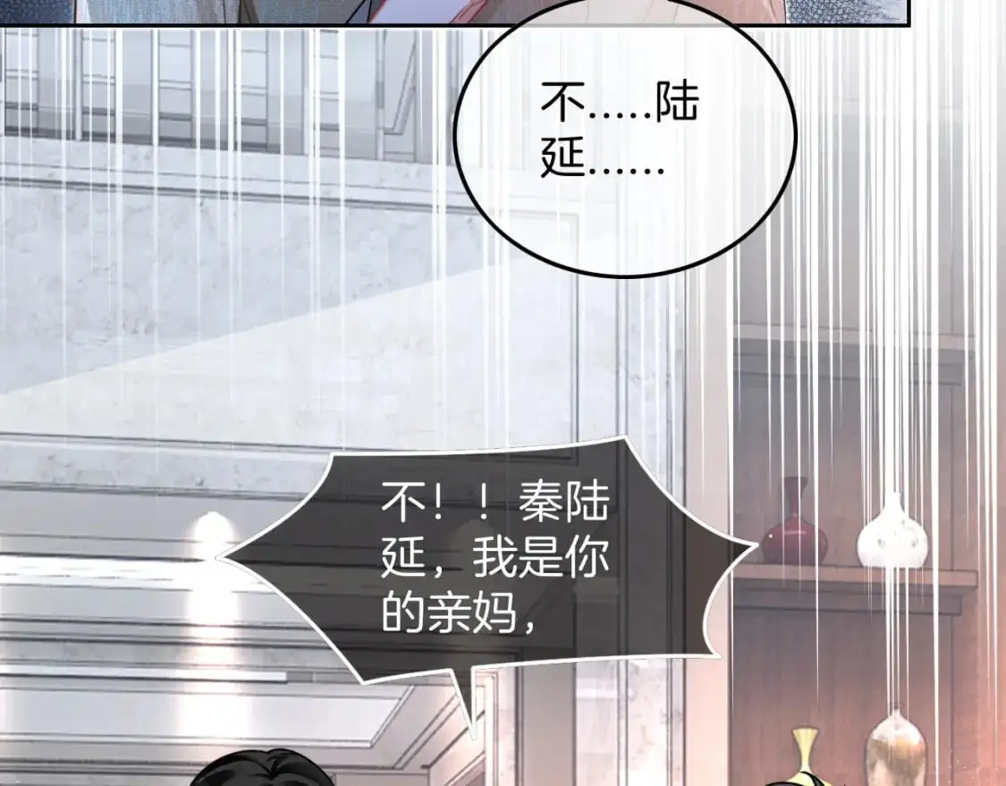 第205话 你看烟花，哥哥看你 第49页