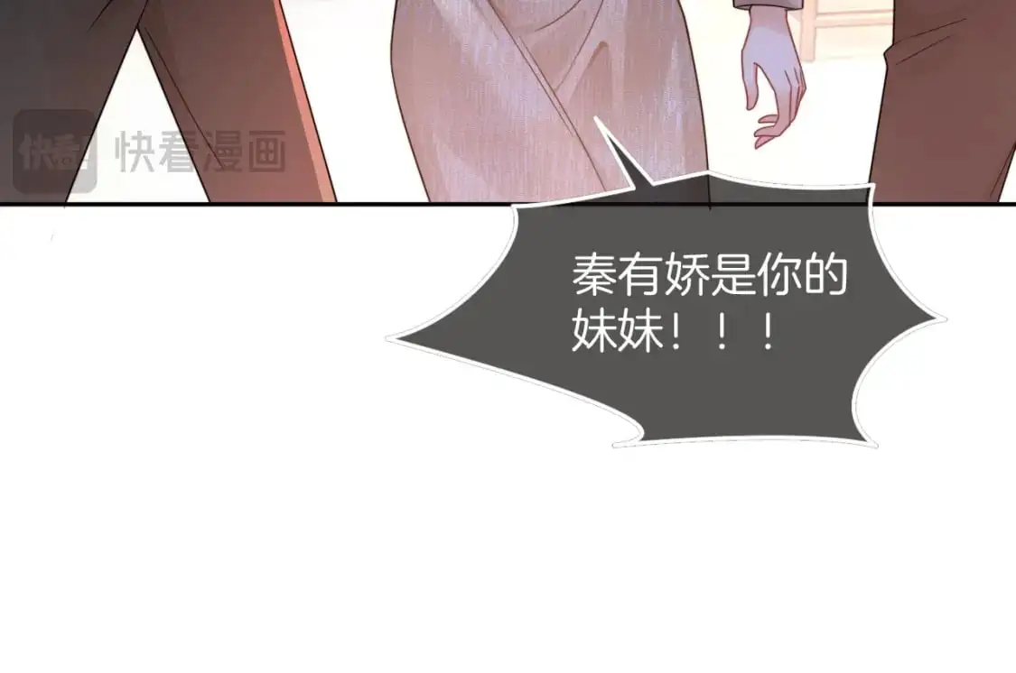 第205话 你看烟花，哥哥看你 第51页
