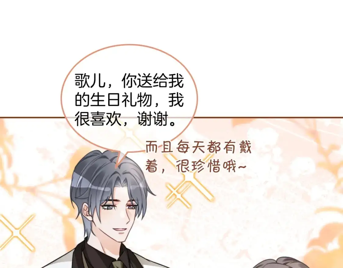 第205话 你看烟花，哥哥看你 第52页