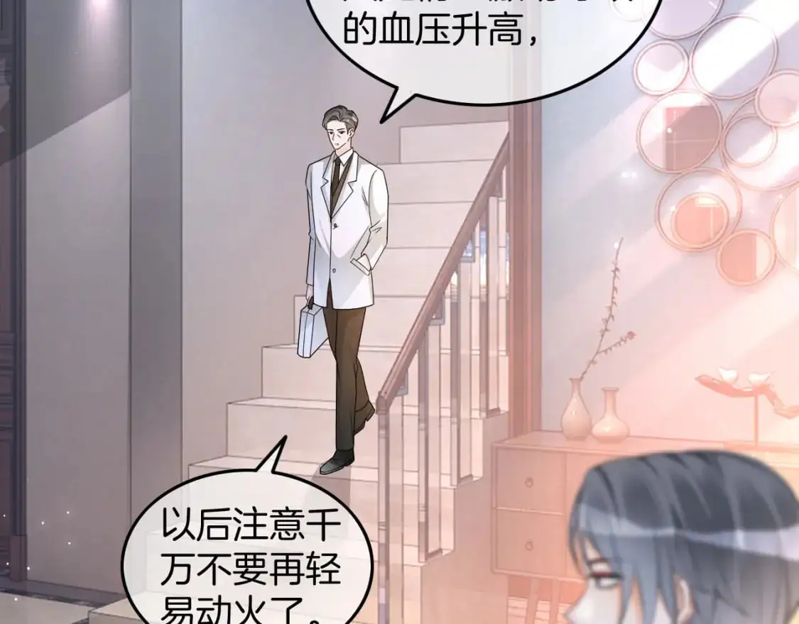 第205话 你看烟花，哥哥看你 第57页