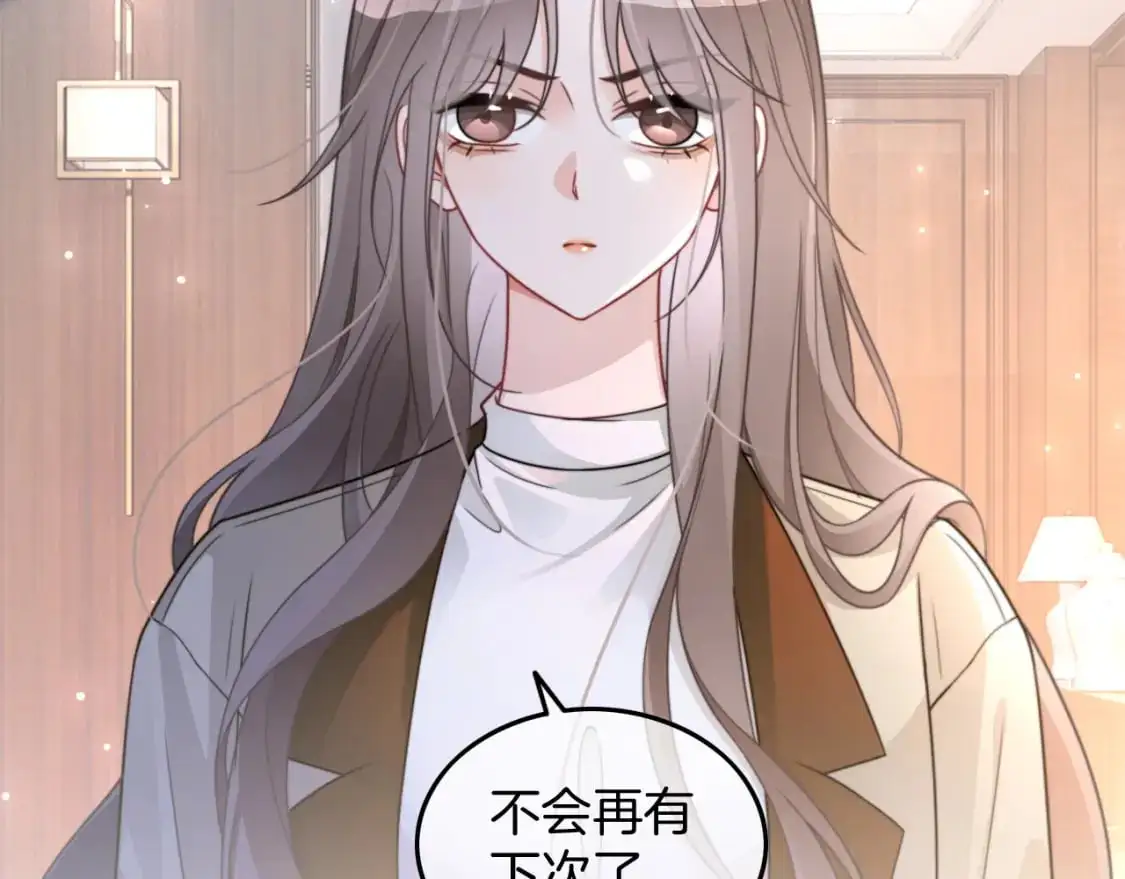 第205话 你看烟花，哥哥看你 第59页