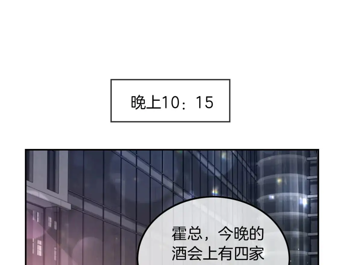 第205话 你看烟花，哥哥看你 第61页