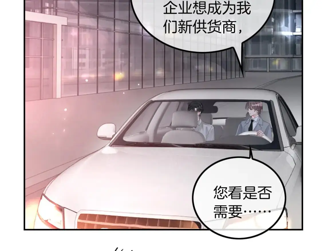 第205话 你看烟花，哥哥看你 第62页