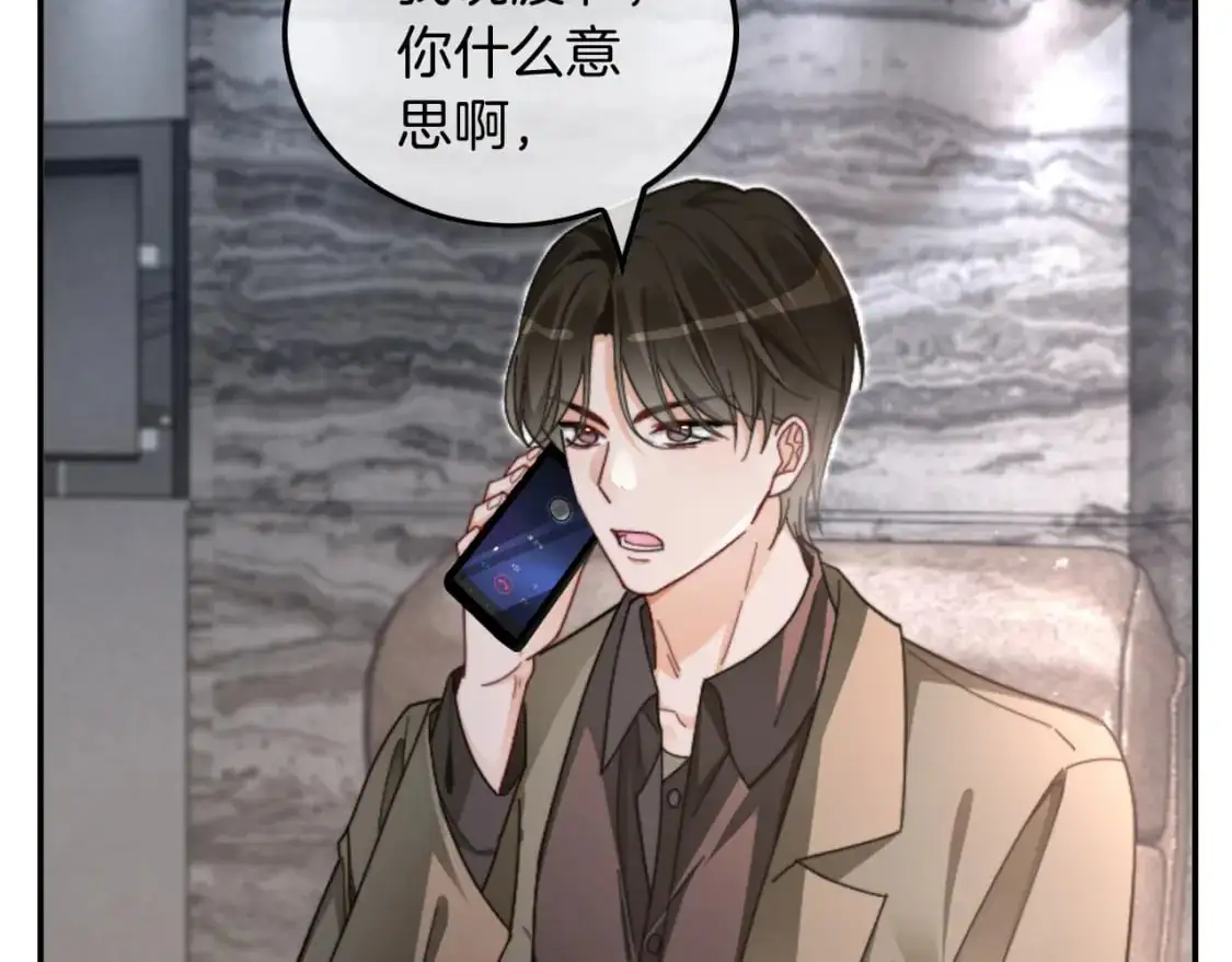 第205话 你看烟花，哥哥看你 第67页
