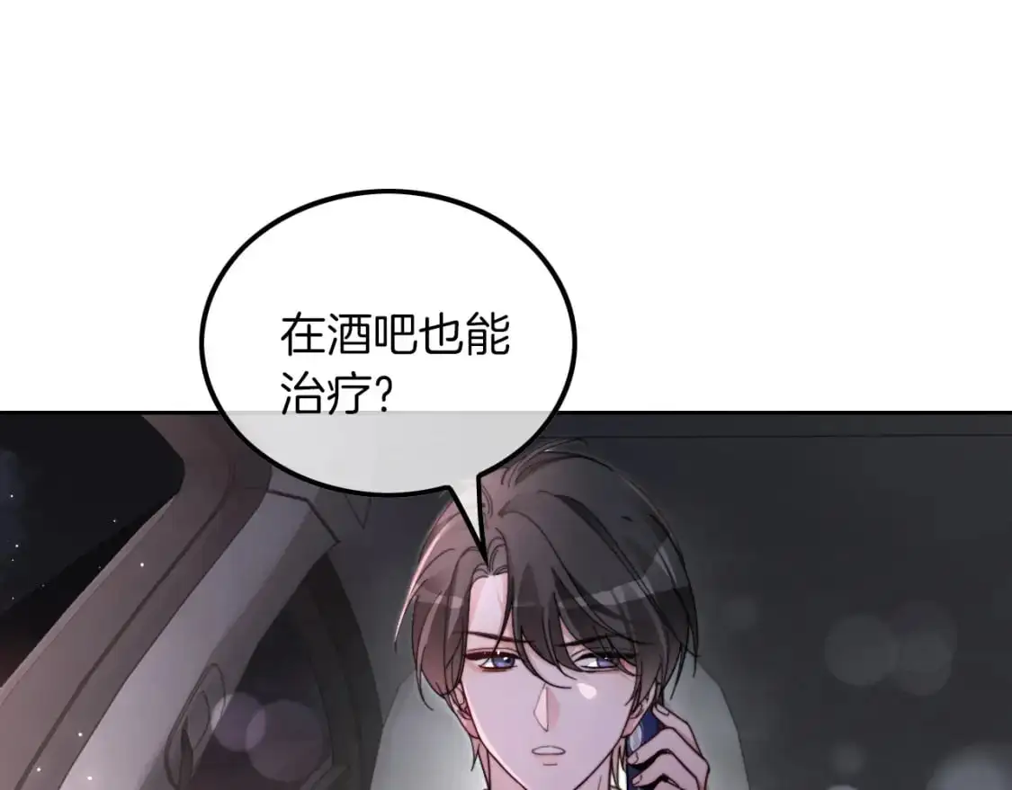 第205话 你看烟花，哥哥看你 第72页